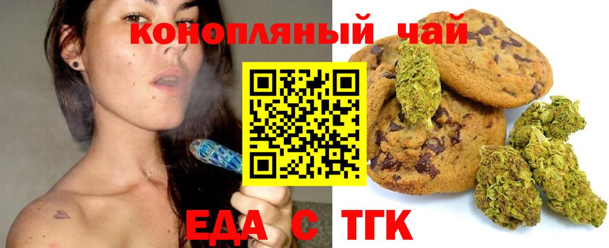 Киселёвск  Canna-Cookies конопля  Вход с VPN 