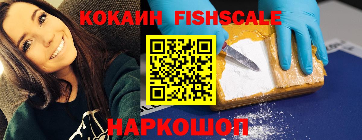 КОКАИН 99%  Вход с VPN  Киселёвск  КОКАИН Перу 