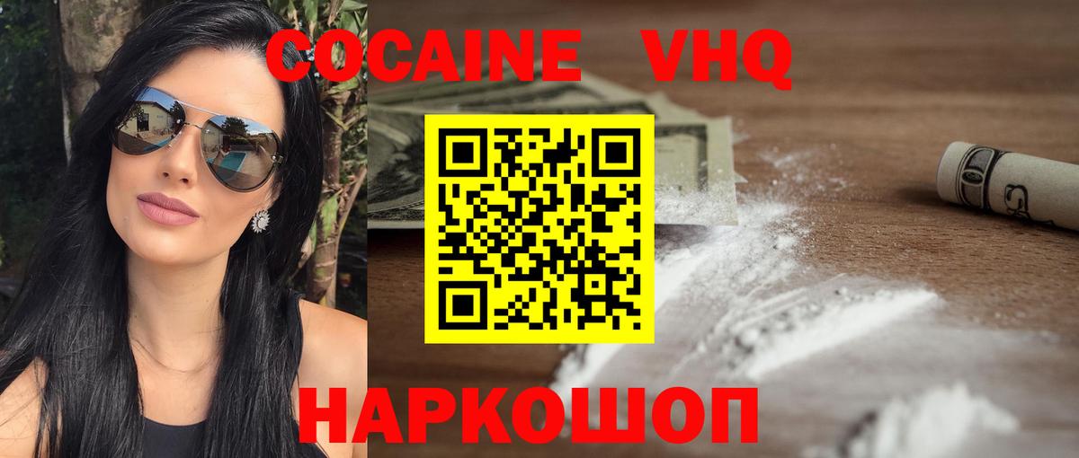 КОКАИН Fish Scale Киселёвск