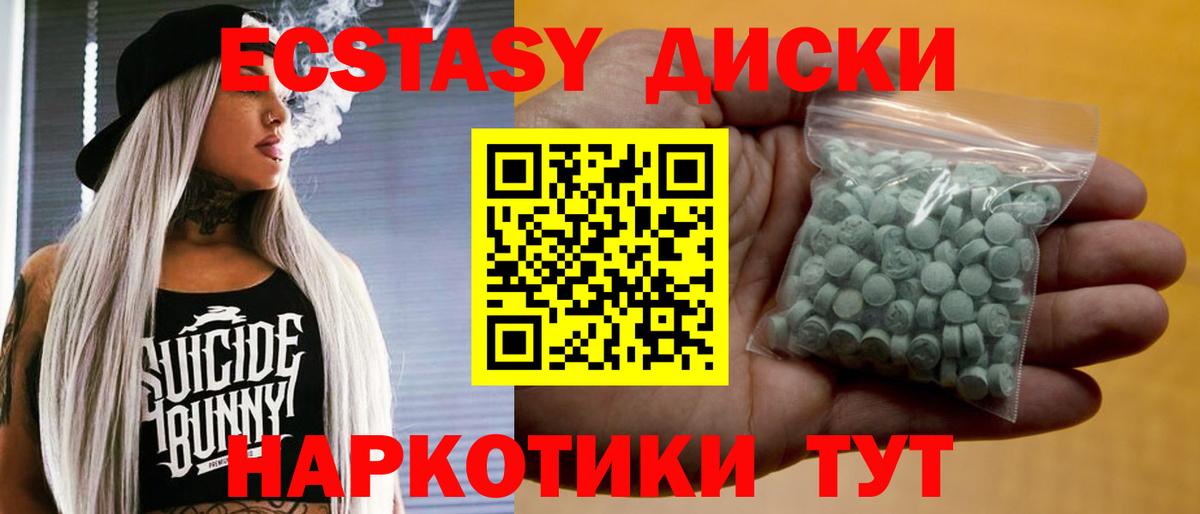 Экстази VHQ Киселёвск