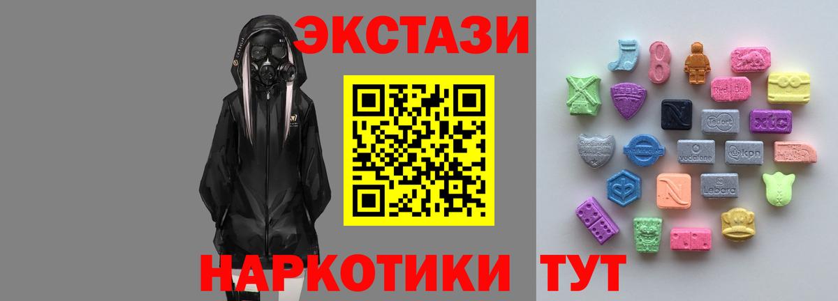 Ecstasy  Вход с VPN  Киселёвск  Ecstasy Philipp Plein  Экстази 300 mg 