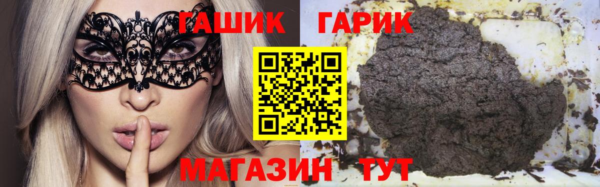 Киселёвск  ГАШИШ гашик  Вход с VPN  Гашиш  Гашиш Premium 