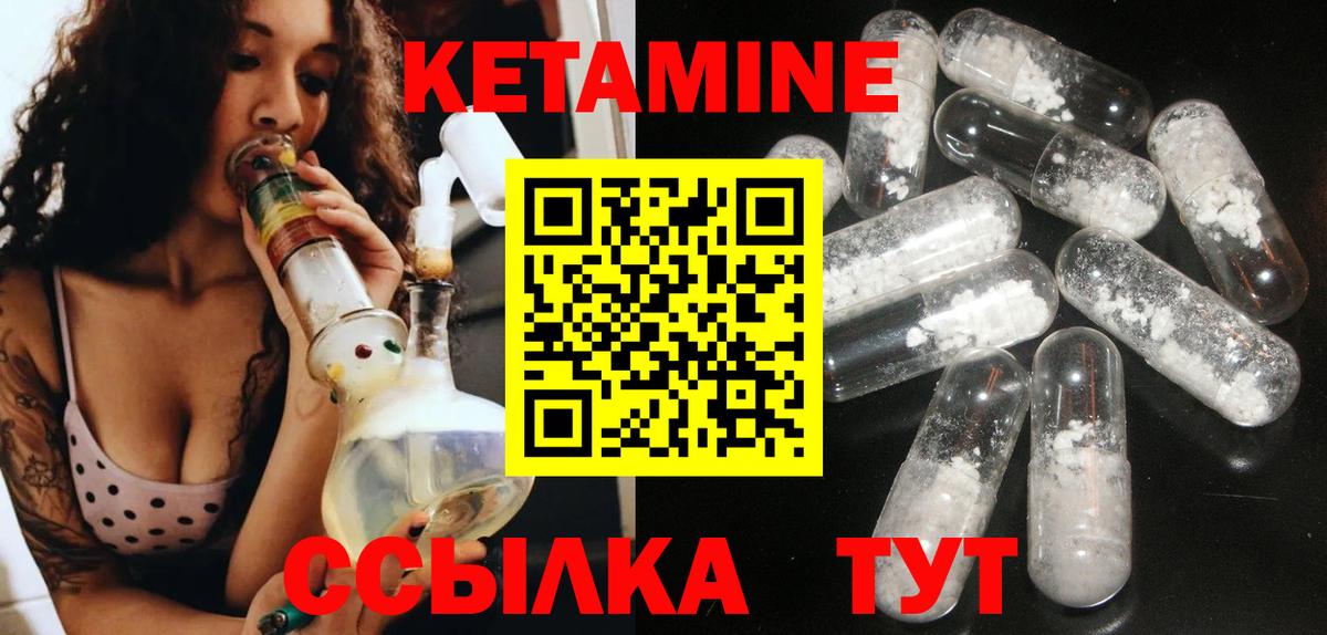 Киселёвск  КЕТАМИН ketamine  Вход с VPN  КЕТАМИН ketamine 