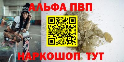 ALPHA PVP Коммунар