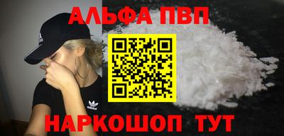 ALPHA PVP Коммунар