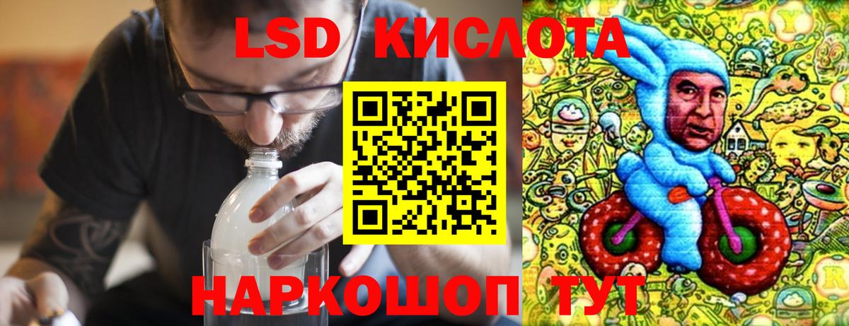 Лсд 25 экстази ecstasy  Вход с VPN  Киселёвск 