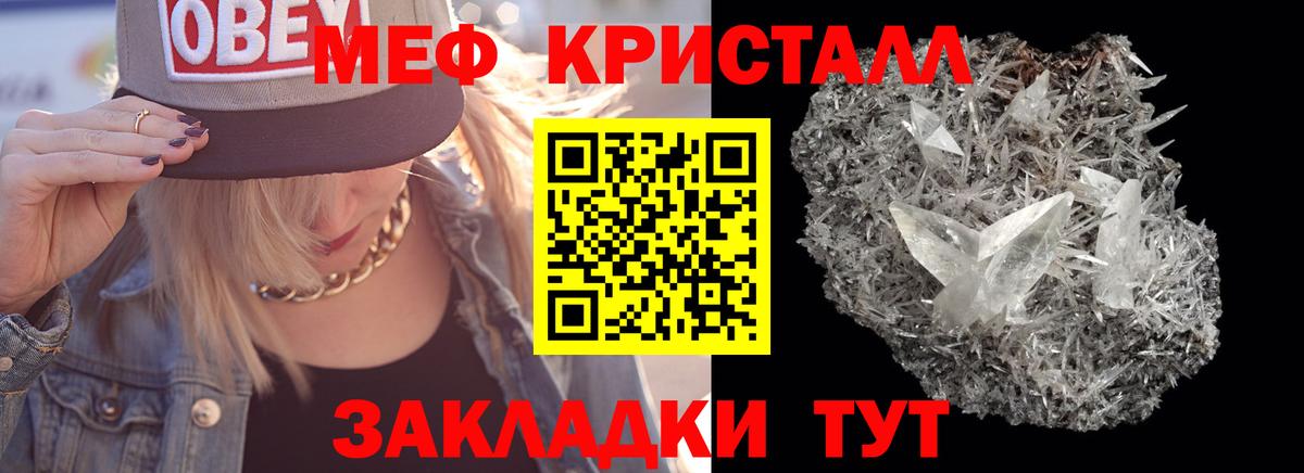 Меф мука Киселёвск