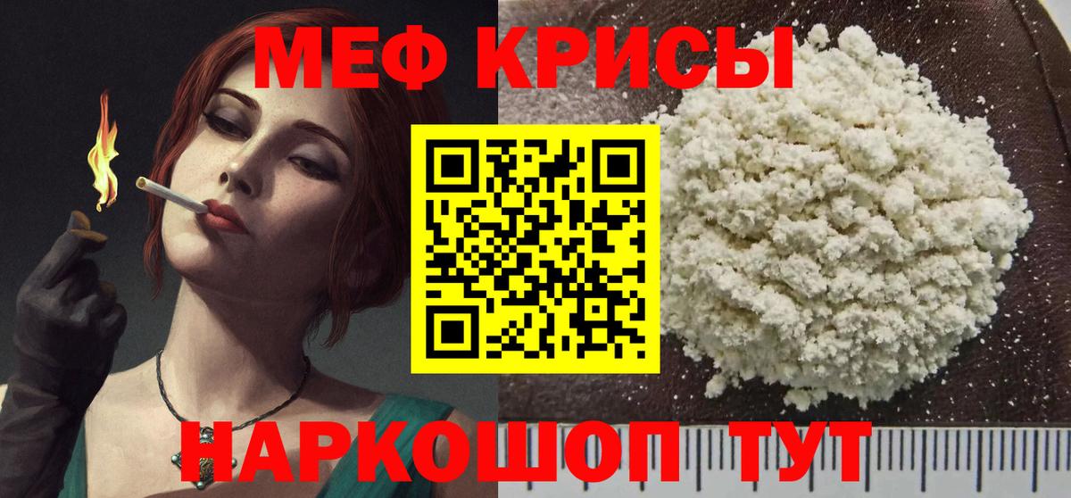 Мефедрон 4 MMC  МЕФ  Вход с VPN  Киселёвск  Мефедрон мука 