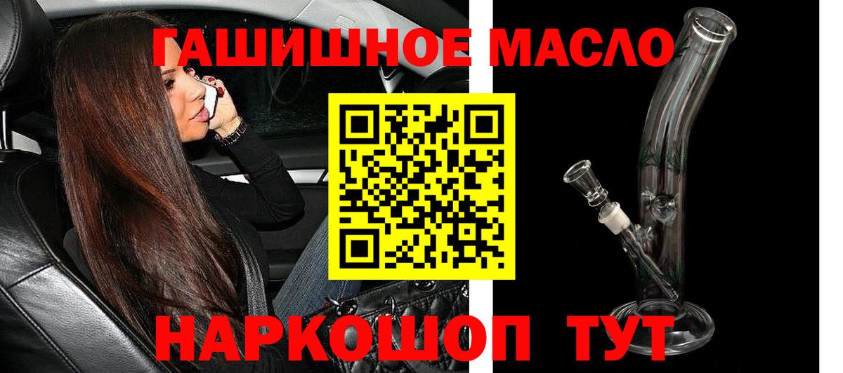 Дистиллят ТГК концентрат  Вход с VPN  Киселёвск 