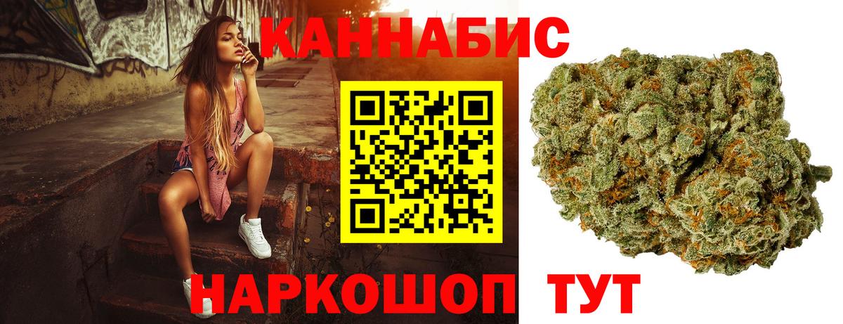 МАРИХУАНА THC 21% Киселёвск