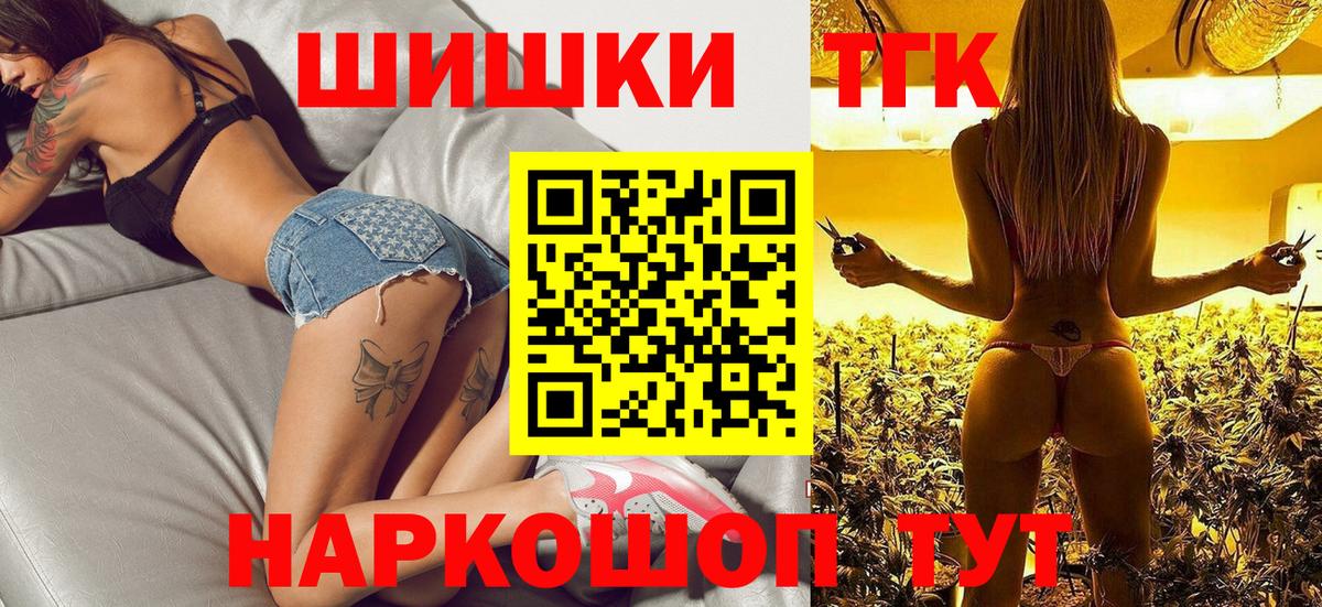 Киселёвск  Канабис THC 21%  Бошки марихуана Bruce Banner  Вход с VPN  Конопля марихуана  Бошки марихуана марихуана 